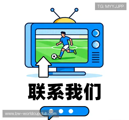 咨询世俱杯买球赛事直播
